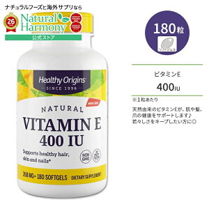 [��X�������L�[�v���������ɁI]�w���V�[�I���W���Y �r�^�~��E 400IU (268mg) 180�� �\�t�g�W�F�� HEALTHY ORIGINS Vitamin E �T�v�������g �r�^�~�� �V�R���� �g�R�t�F���[�� �߂��� �� �� �� ���N�ێ�