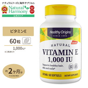 [XL[vɁI]wV[IWY r^~E-1000IU (~bNXgRtF[) \tgWF 60 Healthy Origins Vitamin E 1000IU (Natural) Mixed Toco  y񂹏izy킹