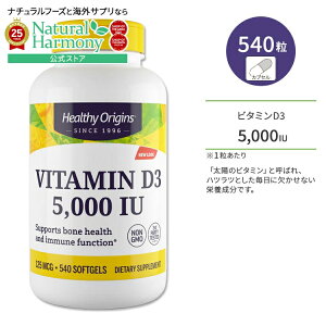 [Nŏvȑ̍!]wV[IWY r^~D3 5000IU (125mcg) 540 \tgWF HEALTHY ORIGINS Vitamin D3 Tvg r^~ r^~D-3 T|[g {[wX y񂹏i