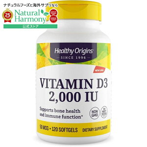 yő1000~OFFN[|zwV[IWY r^~D3 MCTICz 2,000 IU (120\tgWF) Healthy Origins Vitamin D3 Gels 2,000 IU (MCT Oil) 120 Gels y񂹏izy킹Ĕz