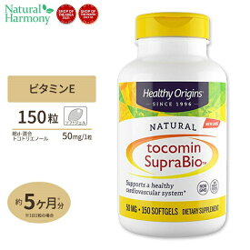 ヘルシーオリジンズ トコミン スープラバイオ (天然ビタミンE トコトリエノール配合) 50mg 150粒 サプリメント Healthy Origins