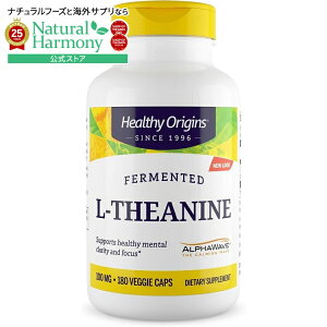 【店内8000円以上1000円OFF】ヘルシーオリジンズ L-テアニン (アルファ波) 100mg (180ベジカプセル) Healthy Origins L-Theanine 200 mg (AlphaWave?) 180 Vcaps 【お取り寄せ商品】【合わせて買いたい】