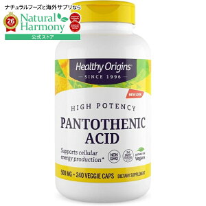 �w���V�[�I���W���Y �p���g�e���_ 500mg ( 240�x�W�J�v�Z��) Healthy Origins Pantothenic Acid 500 mg 240 Vcaps �y�����񂹏��i�z�y���킹�Ĕ��������z
