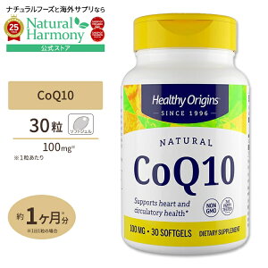 yX8000~ȏ1000~OFFz[GCWOPA̒ԁI]RGUCQ10iCoQ10 JlJQ10j 100mg 30 [TCY]Tvg rLm _^ \tgWF Healthy Originsy񂹏iz