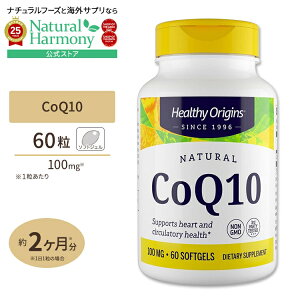 yő1000~OFFN[|z[GCWOPA̒ԁI]wV[IWY RGUCQ10 100mg 60 \tgWF Healthy Origins CoQ10y񂹏izy킹Ĕz
