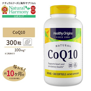 yő1000~OFFN[|z[GCWOPA̒ԁI]wV[IWY RGUCQ10 100mg 300 \tgWF Healthy Origins CoQ10 Tvg Tv rLm _^ \tgWFy