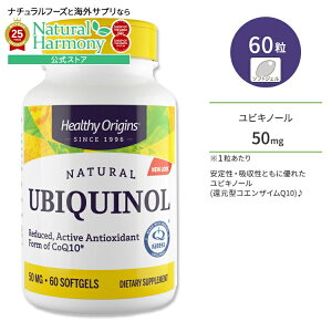 yX8000~ȏ1000~OFFz[NXgXɕȂ炾]wV[IWY rLm[ Ҍ^RGUCQ10 50mg 60 \tgWF Healthy Origins Ubiquinol h{⏕Hi ^ CoQ10y