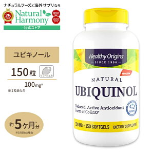 yP10{200-12119z[NXgXɕȂ炾]wV[IWY rLm[iJlJQHj 100mg 150 Healthy Origins Ubiquinol (Kaneka QH) 100mg 150softgels