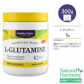 ヘルシーオリジンズ L-グルタミン パウダー 300g(10.6oz) HEALTHY ORIGINS L-Glutamine (American-Made) サプリメント 粉末 アミノ酸 健康サポート 栄養補給 エネルギー補給 体づくり