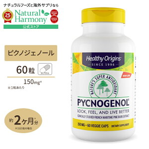 yP10{200-12119z[NX߂Ɂ]sNmWFm[ 150mg 60Tvg e XLPA NHi Healthy Origins wV[IWY Pycnogenol 150mg 60vcp