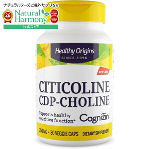�yP10�{��5/25-6/11 2���z�w���V�[�I���W���Y �V�`�R����(�R�O�j�W��) 250mg (30�x�W�J�v�Z��) Healthy Origins Citicoline (Cognizin) 250mg 30Vcaps �y�����񂹏��i�z