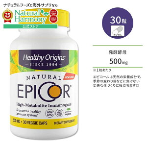[�������؂ɂ���T�v��]�w���V�[�I���W���Y �G�s�R�[�� 500mg 30�� �x�W�J�v�Z�� HEALTHY ORIGINS EpiCor (Immune Protection) �T�v�������g �y�� ���y�y�� �h�{���� �V�R���� ��v�ȑ̂Â��� �G�߂̕ς�