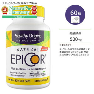 [�������؂ɂ���T�v��]�w���V�[�I���W���Y �G�s�R�[�� 500mg 60�� �x�W�J�v�Z�� HEALTHY ORIGINS EpiCor (Immune Protection) �T�v�������g �y�� ���y�y�� �V�R���� ��v�ȑ̂Â���y�����񂹏��i�z�y