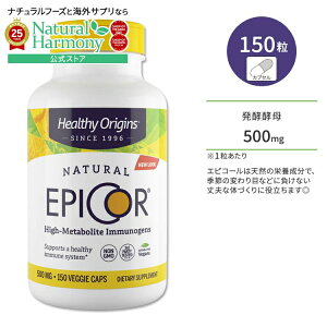 [�������؂ɂ���T�v��]�w���V�[�I���W���Y �G�s�R�[�� 500mg 150�� �x�W�J�v�Z�� HEALTHY ORIGINS EpiCor (Immune Protection) �T�v�������g ���y�y�� �h�{���� �V�R���� ��v�ȑ̂Â��� �G�߂̕ς���