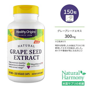 yő1000~OFFN[|z[̃GCWOPAɁ]wV[IWY O[vV[hGLX 300mg 150 xWJvZ HEALTHY ORIGINS MegaNatural BP-Grape Seed Extract uhEq |tFm[