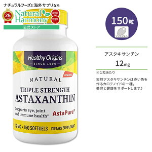 yP10{200-12119z[n̂锧]wV[IWY AX^LT` 12mg 150 \tgWF HEALTHY ORIGINS Astaxanthin (Complex) Triple Strength Tvg JemCh ߂