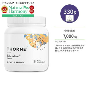 y8000~ȏ1000~OFFz[XbLX𑗂肽Ɂ]\[ t@Co[h pE_[ 330g (11.6oz) Thorne FiberMend Powder 30 voCIeBNXy񂹏izy킹Ĕ