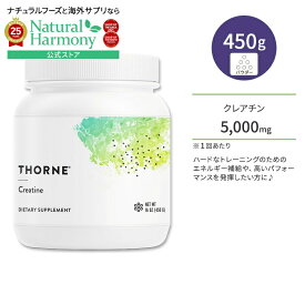 【8000円以上1000円OFF】[より質の良い筋トレへ！]ソーン クレアチン パウダー 450g (16oz) Thorne Creatine Powder ワークアウト トレーニング エネルギー 約90回分