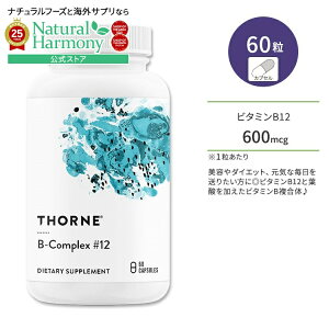 y8000~ȏ1000~OFFz[₩ȖɌȂh{f]\[ B RvbNX #12 JvZ 60 Thorne B-Complex #12 60 Capsules r^~ r^~BQ NTvg h{⏕Hi CO A