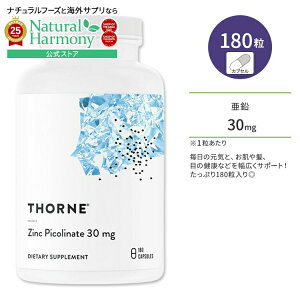 yP5{2220-28zy8000~ȏ1000~OFFz\[ sR_ WN sRl[g 30mg Tvg 180 JvZ Thorne Zinc Picolinate Capsules Nێ K XLPA ڂ̌N 