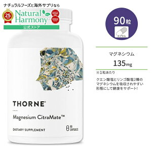 y8000~ȏ1000~OFFz\[ }OlVE VgCg 135mg JvZ 90 Thorne Magnesium CitraMate NG_}OlVE S_}OlVE