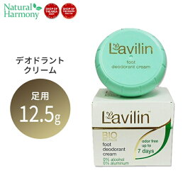 正規品 ラヴィリン フットクリーム 足用 12.5gラビリン らびりん 制汗剤 クリーム 女性用 男性用 メンズ 汗 クリーム5gデオドラント【5月優先配送】