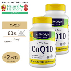 yő1000~OFFN[|z[GCWOPA̒ԁI][2Zbg]wV[IWY RGUCQ10 100mg 60 \tgWF Healthy Origins CoQ10y񂹏izy킹Ĕz
