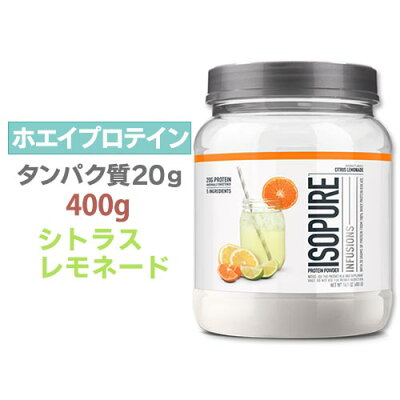 IsopureInfusionsプロテイン400gシトラスレモネードホエイプロテイン/筋トレ/スポーツ/フルーツ/タンパク質