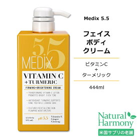 メディックス5.5 ビタミンC ターメリック フェイスクリーム 444ml (15floz) Medix 5.5 Vitamin C + Turmeric Cream スキンクリーム 保湿クリーム 敏感肌 ウコン ビタミン