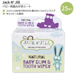yő1000~OFFN[|z[qȂV[g]WbNAhW xr[p i` xr[K & gD[X Cv 25 Jack N' Jill Natural Baby Gum & Tooth Wipes ݂͂V[gy