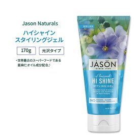 ジェイソンナチュラル ハイシャイン スタイリングジェル 170g (6oz) Jason Natural Hi-Shine Styling Gel スタイリング ツヤ感