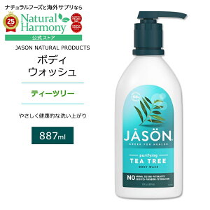 yX8~ȏ1000~OFFN[|z[ARX̃{fB\[v]WFC\i` {fB\[v eB[c[ 887ml (30floz) Jason Natural Products Purifying Tea Tree Body Wash A {fBEHbV