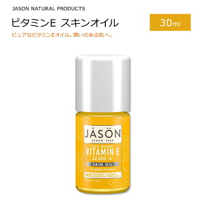 yX8000~ȏ1000~OFFz[guƂ͂]WFC\i` r^~E XLIC 32000IU 30ml (1floz) Jason Natural Products Vitamin E Skin Oil ێIC sA tFCX nh {