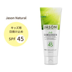 Jason Natural 子供用日焼け止め SPF45 113g (4oz) ジェイソンナチュラル