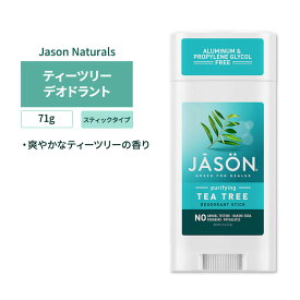 ジェイソンナチュラル ティーツリーオイル デオドラントスティック 71g (2.5oz) JASON NATURAL PRODUCTS Deodorant Tea Tree Oil Stick 2.5 OUNCE【6月優先配送】