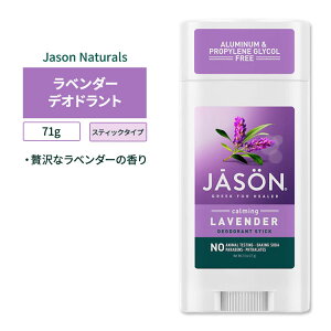 yő1000~OFFN[|z[XeBbN^fIhg]WFC\i`Y fIhgXeBbN 3̍ 71g (2.5oz) Jason NaturalDeodorant Sticky񂹏izy킹Ĕz