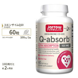 ジャローフォーミュラズ Q-アブソーブ コエンザイムQ10 100mg ソフトジェル 60粒 Jarrow Formulas Q-absorb Co-Q10 60 Softgels サプリメント サプリ コエンザイム ユビキノン 健康サポート 美容 美容ケア