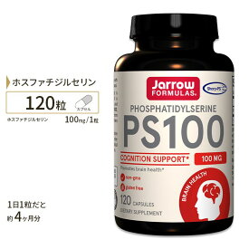 PS 100 ホスファチジルセリン 100 mg 120粒 カプセル Jarrow Formulas ジャローフォーミュラズ フォスファチジル ホスファティディル 冴え 回転