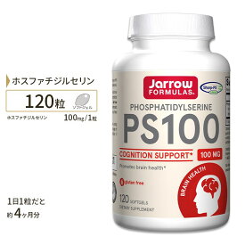 PS 100 ホスファチジルセリン 100 mg 120粒 ソフトジェル Jarrow Formulas ジャローフォーミュラズ フォスファチジル ホスファティディル コリン 冴え 回転