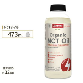 ジャローフォーミュラズ オーガニック MCTオイル 473ml (16 floz) Jarrow Formulas Organic MCT Oil