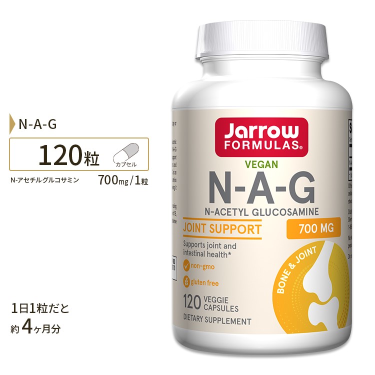 楽天市場】N-A-G 700（N-アセチルグルコサミン） 700mg 120粒 ...