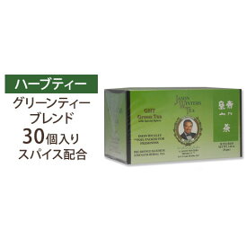 【アメリカ版】ジェイソンウィンターズティー(グリーンティー) 30袋健康食品 健康茶 海外版