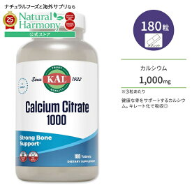 カル クエン酸カルシウム 1000mg 180粒 タブレット KAL Calcium Citrate 1000 180 Tablets サプリ ヘルスケア カルシウム ミネラル 健骨サポート ボーンヘルス 丈夫なカラダづくり