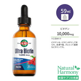 カル ウルトラビオチン 10,000mcg サプリメント ミックスベリー 59ml (2.0 floz) リキッド KAL Ultra Biotin DropIns Supplement Natural Mixed Berry