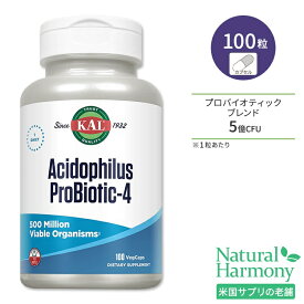 カル アシドフィルス プロバイオティック-4 5億 100粒 ベジカプセル KAL Acidophilus Probiotic-4 すっきり 美容 健康