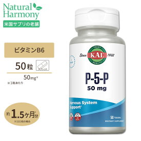 P-5-P（活性型ビタミンB6） 50粒 KAL（カル）