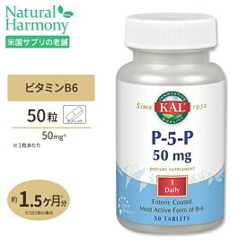 P-5-P（活性型ビタミンB6） 50粒 KAL（カル）