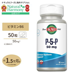 [���N&�X�L���P�A�ɂ̓R���I�I]P-5-P�i�����^�r�^�~��B6�j 50�� KAL�i�J���j B6 Pyridoxal-5-Phosphate, Tablet 50mg 50ct �^�u���b�g ���N�T�v�������g �h�{�⏕�H�i �C�O �A�����J
