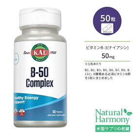 カル ビタミン B-50 コンプレックス 50mg 50粒 タブレット KAL B-50 Complex 50 Tablets サプリ ヘルスケア ビタミンB群 ナイアシン 葉酸 ビオチン コバラミン 8種