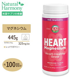 ハート マグネシウム レッドラズベリー パウダードリンク 445g (15.7oz) KAL カル Heart-Healthy Drink